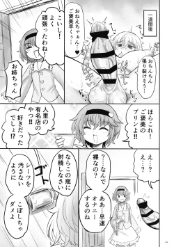 Page 134 of Touhou Futanari Shaseikanri Goudoushi