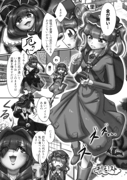 Page 138 of Touhou Futanari Shaseikanri Goudoushi