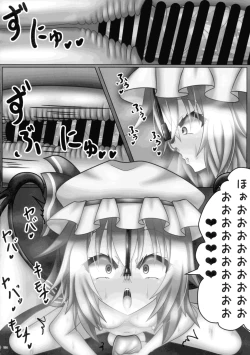 Page 153 of Touhou Futanari Shaseikanri Goudoushi