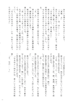 Page 171 of Touhou Futanari Shaseikanri Goudoushi