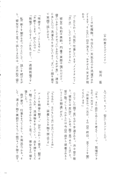 Page 173 of Touhou Futanari Shaseikanri Goudoushi