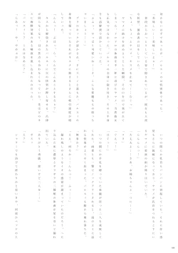 Page 184 of Touhou Futanari Shaseikanri Goudoushi