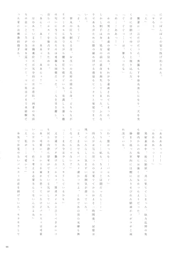 Page 185 of Touhou Futanari Shaseikanri Goudoushi