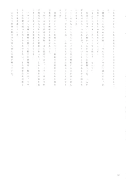 Page 186 of Touhou Futanari Shaseikanri Goudoushi