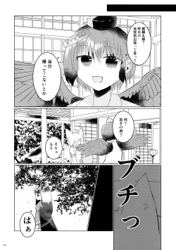 Page 225 of Touhou Futanari Shaseikanri Goudoushi
