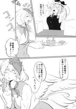 Page 234 of Touhou Futanari Shaseikanri Goudoushi