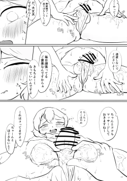 Page 236 of Touhou Futanari Shaseikanri Goudoushi