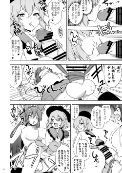 Page 249 of Touhou Futanari Shaseikanri Goudoushi
