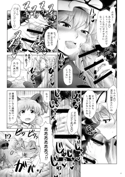 Page 24 of Touhou Futanari Shaseikanri Goudoushi