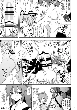 Page 250 of Touhou Futanari Shaseikanri Goudoushi