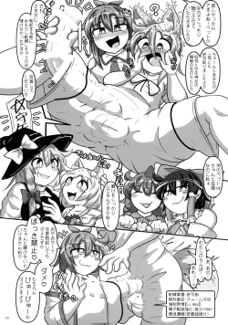 Page 255 of Touhou Futanari Shaseikanri Goudoushi