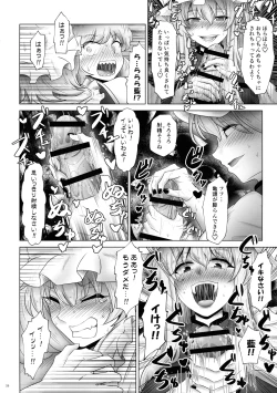 Page 25 of Touhou Futanari Shaseikanri Goudoushi