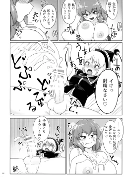 Page 265 of Touhou Futanari Shaseikanri Goudoushi