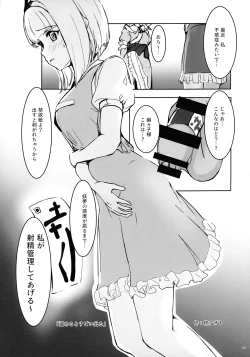 Page 266 of Touhou Futanari Shaseikanri Goudoushi