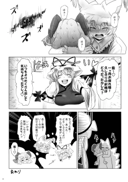 Page 27 of Touhou Futanari Shaseikanri Goudoushi