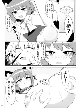 Page 283 of Touhou Futanari Shaseikanri Goudoushi