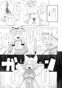 Page 28 of Touhou Futanari Shaseikanri Goudoushi