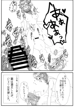 Page 299 of Touhou Futanari Shaseikanri Goudoushi