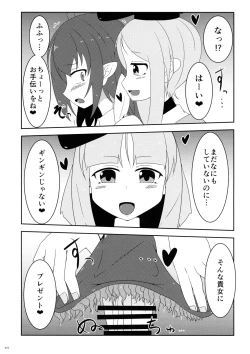 Page 309 of Touhou Futanari Shaseikanri Goudoushi