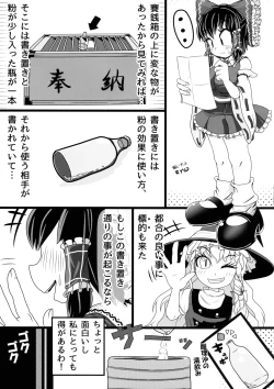 Page 316 of Touhou Futanari Shaseikanri Goudoushi