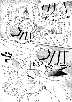 Page 329 of Touhou Futanari Shaseikanri Goudoushi