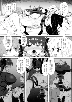 Page 335 of Touhou Futanari Shaseikanri Goudoushi