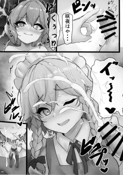 Page 339 of Touhou Futanari Shaseikanri Goudoushi