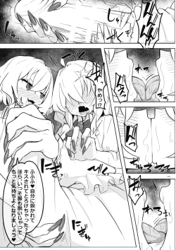 Page 354 of Touhou Futanari Shaseikanri Goudoushi