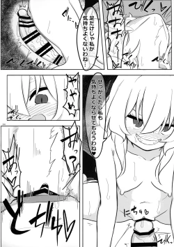 Page 357 of Touhou Futanari Shaseikanri Goudoushi