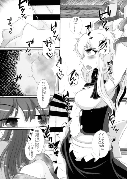 Page 365 of Touhou Futanari Shaseikanri Goudoushi