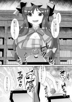 Page 369 of Touhou Futanari Shaseikanri Goudoushi