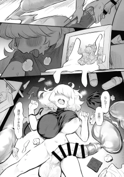 Page 39 of Touhou Futanari Shaseikanri Goudoushi