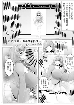 Page 3 of Touhou Futanari Shaseikanri Goudoushi