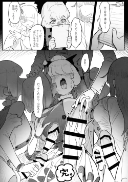 Page 43 of Touhou Futanari Shaseikanri Goudoushi