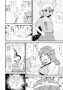 Page 51 of Touhou Futanari Shaseikanri Goudoushi
