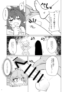 Page 63 of Touhou Futanari Shaseikanri Goudoushi