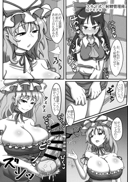 Page 75 of Touhou Futanari Shaseikanri Goudoushi