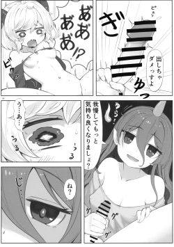 Page 79 of Touhou Futanari Shaseikanri Goudoushi