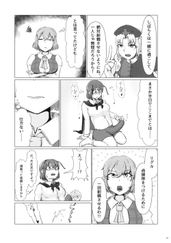 Page 83 of Touhou Futanari Shaseikanri Goudoushi
