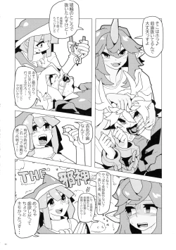 Page 91 of Touhou Futanari Shaseikanri Goudoushi
