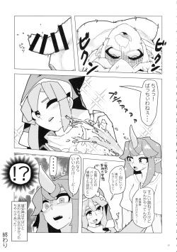 Page 96 of Touhou Futanari Shaseikanri Goudoushi
