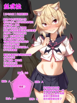 Page 135 of Ecchi ga Kirai na Ochikobore Succubus o Rippa na Samen Chuudoku Nikubenki ni Kyouiku shite Ageyou | 将不喜欢色色的不合格的魅魔们教育成完美的精液中毒肉便器吧