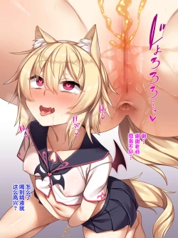 Page 148 of Ecchi ga Kirai na Ochikobore Succubus o Rippa na Samen Chuudoku Nikubenki ni Kyouiku shite Ageyou | 将不喜欢色色的不合格的魅魔们教育成完美的精液中毒肉便器吧