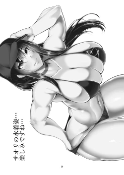 Page 28 of Saori to Kozukuri SEX ni Itaru Wake