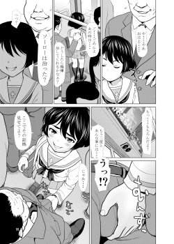 Page 10 of Net de Shiriatta Yuuki-chan ga Boku no Kanojo ni Natta Ikisatsu