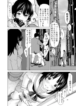Page 23 of Net de Shiriatta Yuuki-chan ga Boku no Kanojo ni Natta Ikisatsu