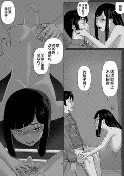 Page 24 of 超勇漢化組 ChieriA Perverted Toilet Wife Who Can Be Fertilized With Anyone's Sperm With Her Husband's Approval - Volume 4