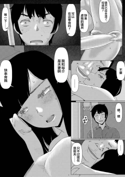 Page 2 of 超勇漢化組 ChieriA Perverted Toilet Wife Who Can Be Fertilized With Anyone's Sperm With Her Husband's Approval - Volume 4