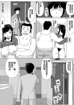 Page 42 of 超勇漢化組 ChieriA Perverted Toilet Wife Who Can Be Fertilized With Anyone's Sperm With Her Husband's Approval - Volume 4