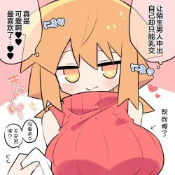 Page 10 of Otto Daisuki Kurumi-san